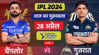 🔴Live: GT vs RCB 45th T20 Live Match | IPL Live Score, Commentary | Gujarat vs Bengaluru Live Match