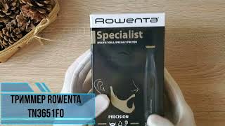 ROWENTA ТРИММЕР NOMAD TN3651F0 SPECIALIST