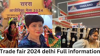 Trade Fair 2024 Full Information | trade fair 2024 Delhi | #tradefair #iitf2024 #iitf #trending