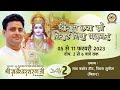 Day-02 श्री राम कथा Live by Sarveshwar sharan 9528825319