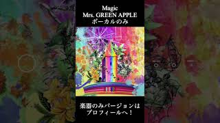 Magic Mrs. GREEN APPLE ボーカルのみ