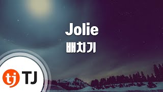 [TJ노래방] Jolie - 배치기 / TJ Karaoke
