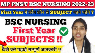 MP PNST BSC NURSING FIRST YEAR SUBJECTS | #pnst #nursing #first-yearsubject #bscnursing #bsc