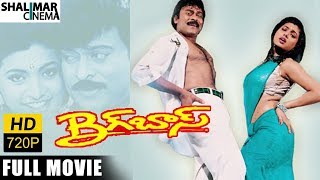 Big Boss Full Length Telugu Movie || Chiranjeevi, Roja || Bappi Lahiri