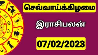 07.02.2023- இன்றைய ராசி பலன் | 9626362555 - உங்கள் சந்தேகங்களுக்கு | Indraya Rasi Palanga