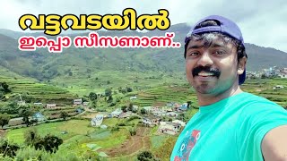 VATTAVADA HILL STATION MUNNAR ONE DAY TRIP 😍😍