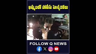 Police High Alert On Floods  #rainalert #rainfloods #khammam #police