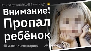 Родители Пропавших Без Вести Детей, Что Произошло?