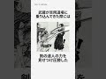 【井上雄彦スペシャル】読み返したくなるバガボンドの小ネタ