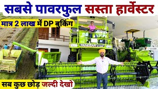 किसानों के लिए सुपर पावरफुल हार्वेस्टर मशीन | MultiCrop Combine Harvester | Panesar SC 9500 | kheti