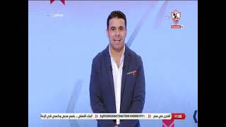 زملكاوى - حلقة الخميس مع (خالد الغندور) 4/11/2021 - الحلقة الكاملة