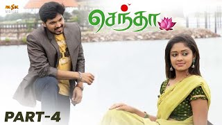 Centha Tamil Movie(2021) Part 4 || Deepa Umapathy, Sri Mahesh, Chaams || Sagayanathan || MSK Movies