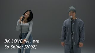2002년 데뷔곡 BK LOVE 입니다 즐겁게 봐주세요