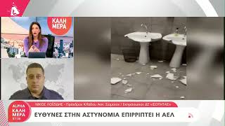 Πως σχολιάζει ο Λοϊζίδης τις ευθύνες που επιρρίπτει η ΑΕΛ στην Αστυνομία