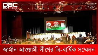 জার্মানিতে জার্মান আওয়ামী লীগের ত্রি বার্ষিক সম্মেলন অনুষ্ঠিত