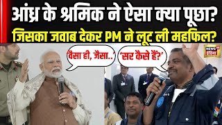 PM Modi Kuwait Visit : पीएम मोदी ने ऐसा जवाब देकर लूट ली महफिल! | N18V