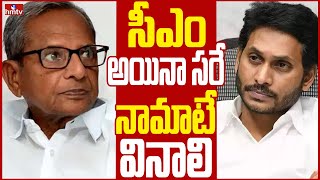 పంతం నెగ్గించుకున్న పెద్దాయన... | Off The Record | hmtv