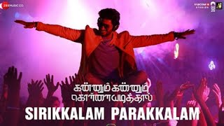 Sirikkalam Parakkalam - Kannum Kannum Kollaiyadithaal | Dulquer S, Ritu V | Photo Album