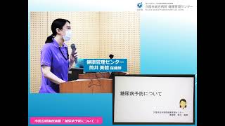 🏥JCHO久留米総合病院 🏥『市民のための健康教室(市民公開講座)』