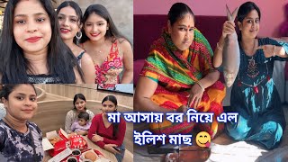 আমার ভুল হলে ক্ষমা করে দিও কিন্তু বোন কে এভাবে বলনা ll 😔