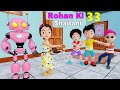 Rohan Ki Shaitani Part 33 | Bhai Bahan Ka Raksha Bandhan Wala Cartoon | Bittu Sittu Cartoon