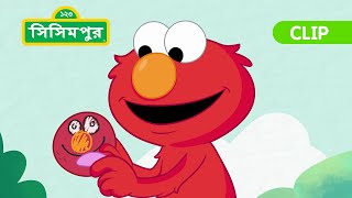 Sisimpur: let's Make a Bridge | চলো একটা সেতু বানাই | Bangla cartoon #animation