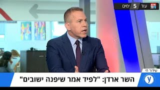 הריאיון המלא באולפן עם השר גלעד ארדן: \