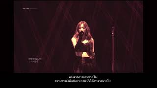 [THAISUB] Better Babe -Taeyeon @Taeyeon Concert (The UNSEEN) #แปลไทย Live