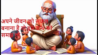 Vedic Gyan: Rigveda, Samveda aur Unke Updesh | spirituality | motivational quotes #Vedas #rigveda