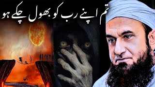 Allah Ko Bhool Gaye Ha Ya Dunya - Emotional Bayan By Molana Tariq Jameel