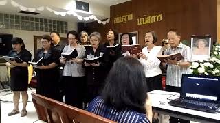 ร้องเพลง-งานศพคุณย่าฉวี ภิรมย์วงศ์ @ คริสจักรกรุงเทพ