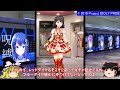 【アイドリープライド】課金について、伝えたいことがあります。【ゆっくり実況】