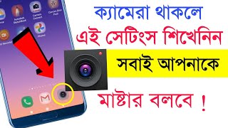 Android phone camera top 5 important settings | Shohag Khandokar !!