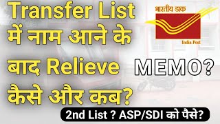 GDS TRANSFER LIST m name ana ka bad ka process | Relieve process of GDS after taking transfer| #gds