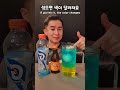 음료수 꿀조합 힐링 포션 만드는 법 #Shorts