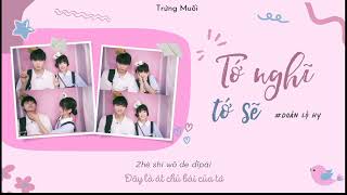 [Vietsub] TỚ NGHĨ TỚ SẼ - DOÃN LỘ HY (Khi Anh Chạy Về Phía Em Ost / When I Fly Towards You Ost)