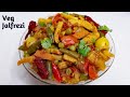 Vegetable Jalfrezi Recipe | Restaurant Style | Semi Dry Veg Jalfrezi Curry | Mix Veg Stir Fry