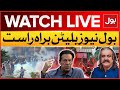 LIVE : BOL News Bulletin At 12 PM | Shehbaz Govenment Big Action | PTI Failed Protest | BOL News