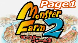 【モンスターファーム2】実況プレイ!! 最恐ブリーダー育成記Page1