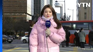 [날씨] 한파경보 속 출근길 체감 -15℃...서해안 7cm 눈 / YTN