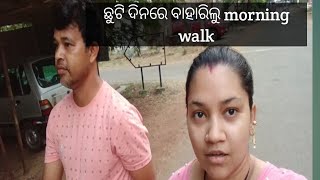 ଛୁଟି ଦିନରେ ବାହାରିଲୁ morning walk || morning walk  ରୁ ଫେରି ଫୁଲ ତୁଳି ଲୁ @chikuandmikifunny2881