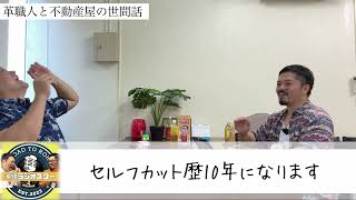 「薬局でコミュ障ブチギレ大事件」「コミュ障は美容室が苦手」「麻酔なしで親知らずを抜いた」「美容室に行けないのはキモいから」「口を恥部とするキモ男」沖縄ラジオスター11月8日