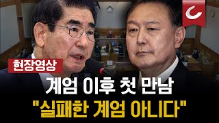 [🔴현장영상] 윤석열 대통령 \