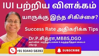 IUI Treatment பற்றிய விளக்கம்| யாருக்கு இந்த சிகிச்சை? | Success Rate அதிகரிக்க Tips