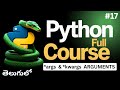 Master Advanced Python Arguments: *args and **kwargs Explained in Telugu | video-17