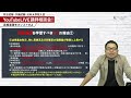 【司法試験・予備試験・法科大学院入試】youtubelive無料講義！「実務基礎をカンストせよ」＜谷山政司講師＞│アガルートアカデミー