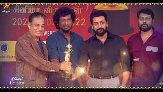 Ananda Vikatan Cinema Awards 2020 - 22 | Part 1 | 16th April 2023 - Promo 4