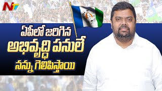 విశాఖ పశ్చిమ వైసీపీ ఎమ్మెల్యే అభ్యర్థి ఆడారి ఆనంద్ ప్రత్యేక ఇంటర్వ్యూ | నాయకుడు | Ntv