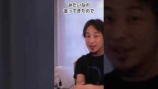 【ひろゆき】岸田政権は防衛費を正しく使えるのか？【切り抜き】 #Shorts