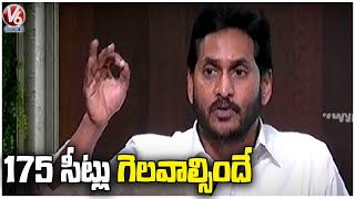 Must Win 175 Seats, It's Not An Impossible Task, Says AP CM Jagan | V6 News